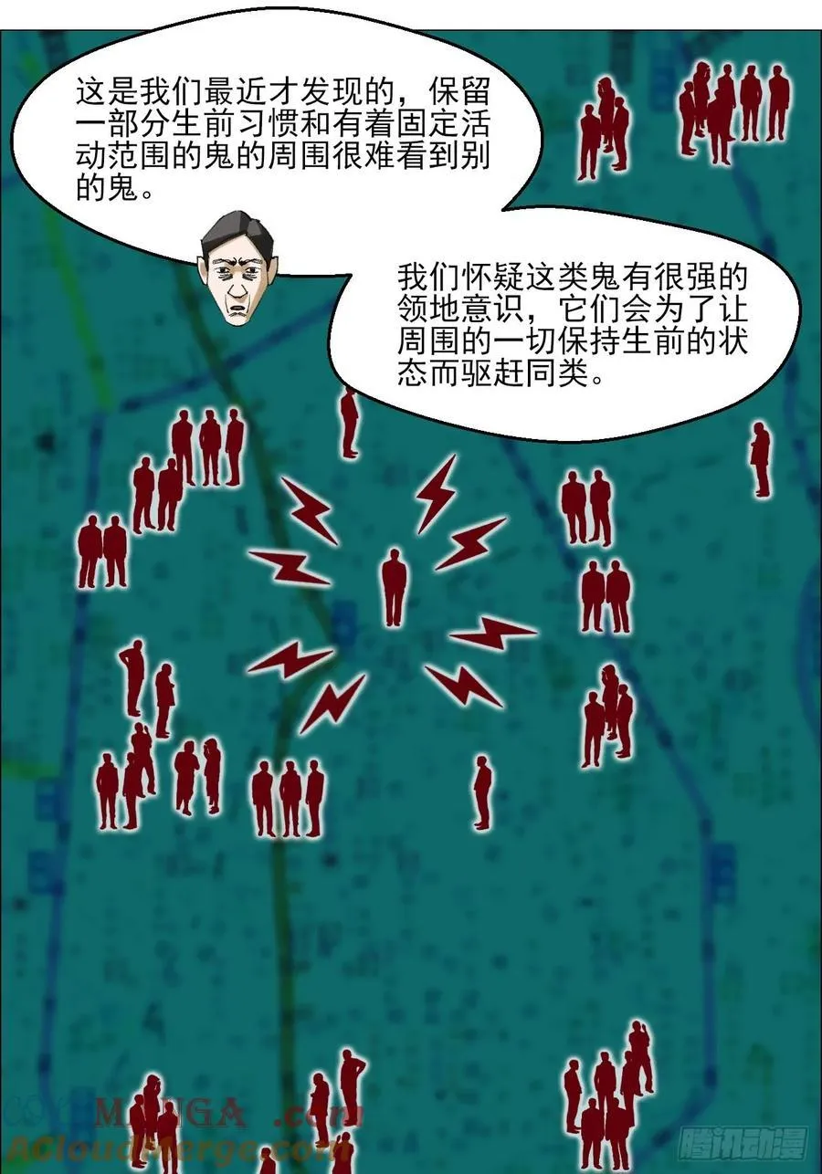 73 大兴市灵异安全区 第33页