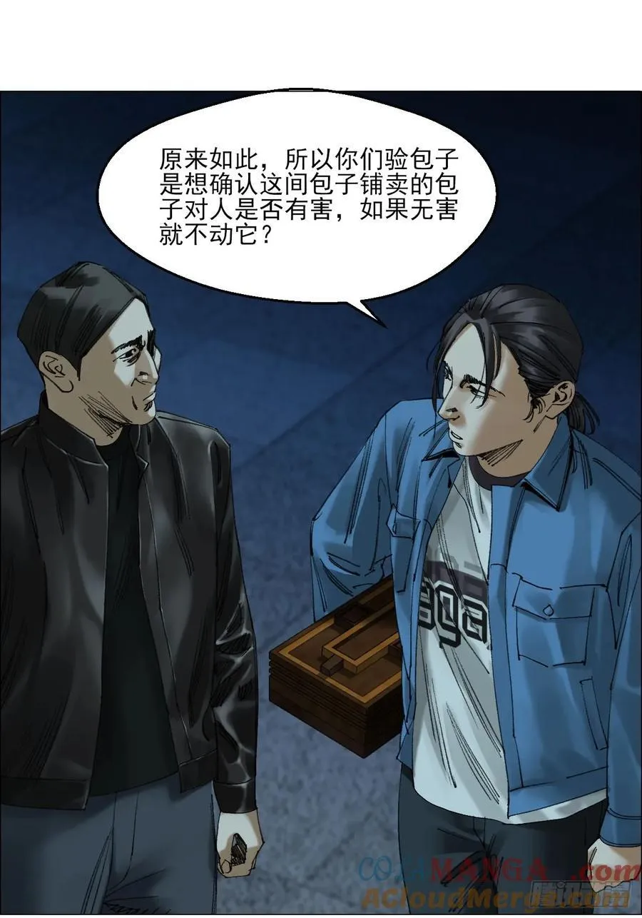 73 大兴市灵异安全区 第35页