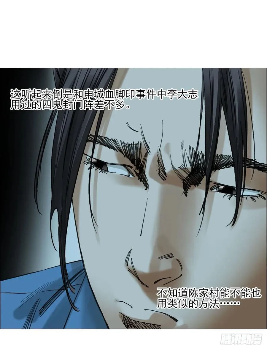 73 大兴市灵异安全区 第36页