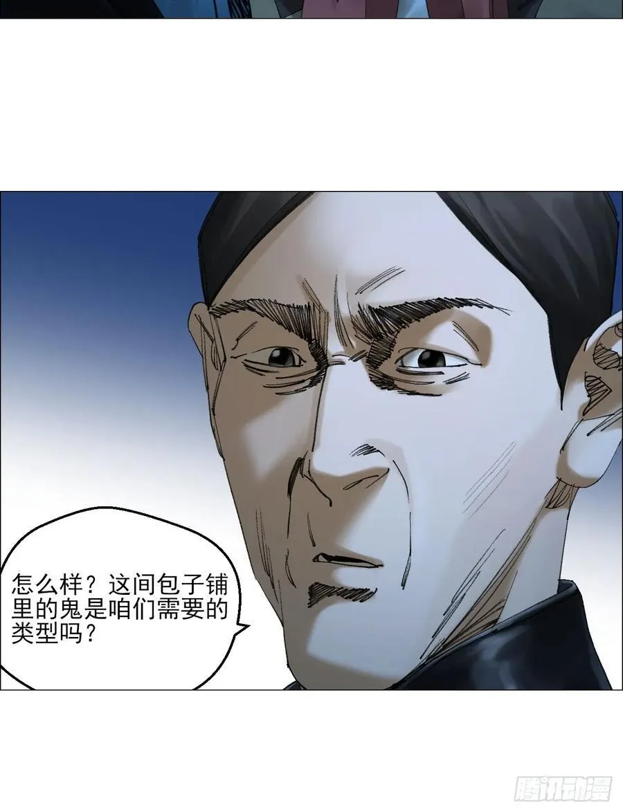 73 大兴市灵异安全区 第38页