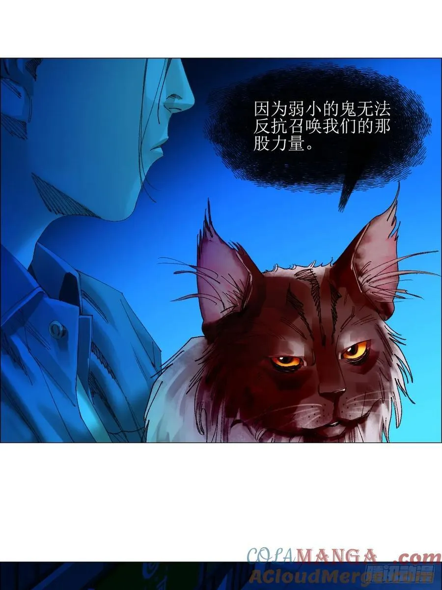 74 戏台上的老将军 第9页