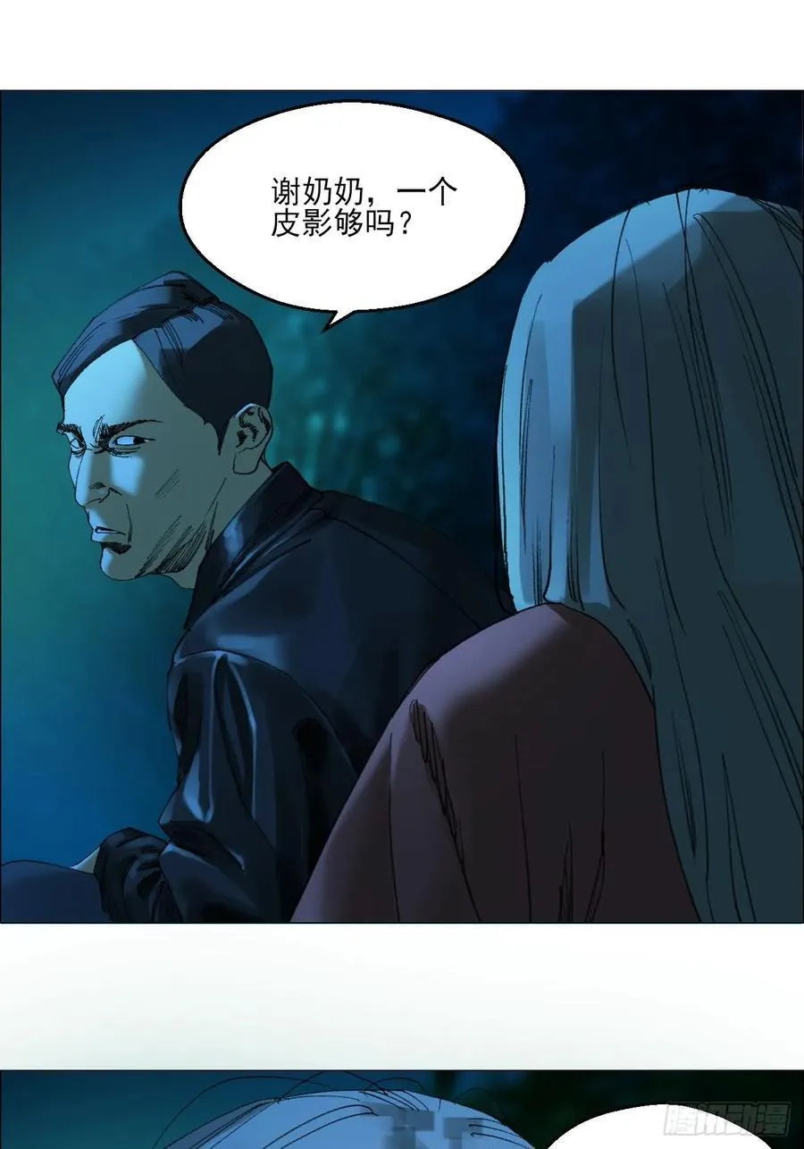 74 戏台上的老将军 第16页