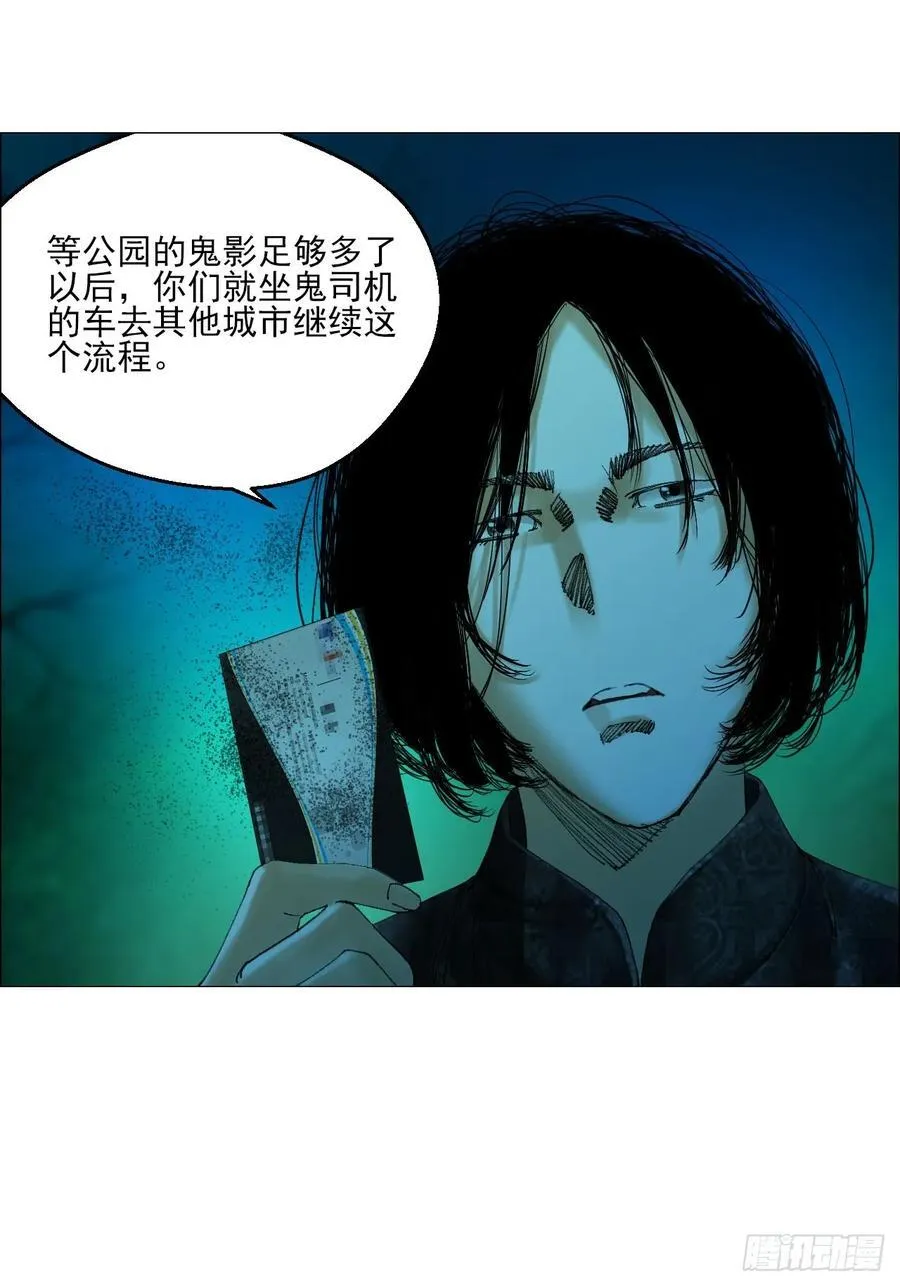 74 戏台上的老将军 第20页