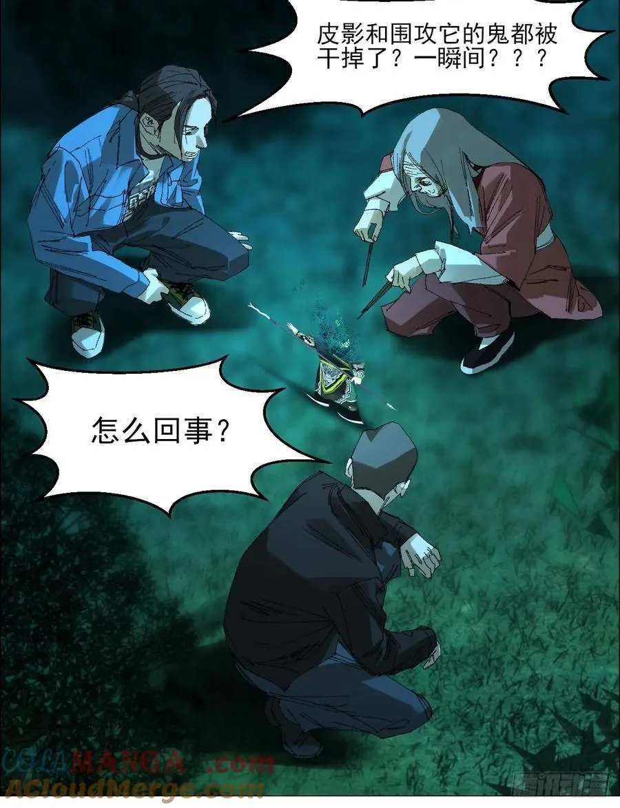 74 戏台上的老将军 第37页