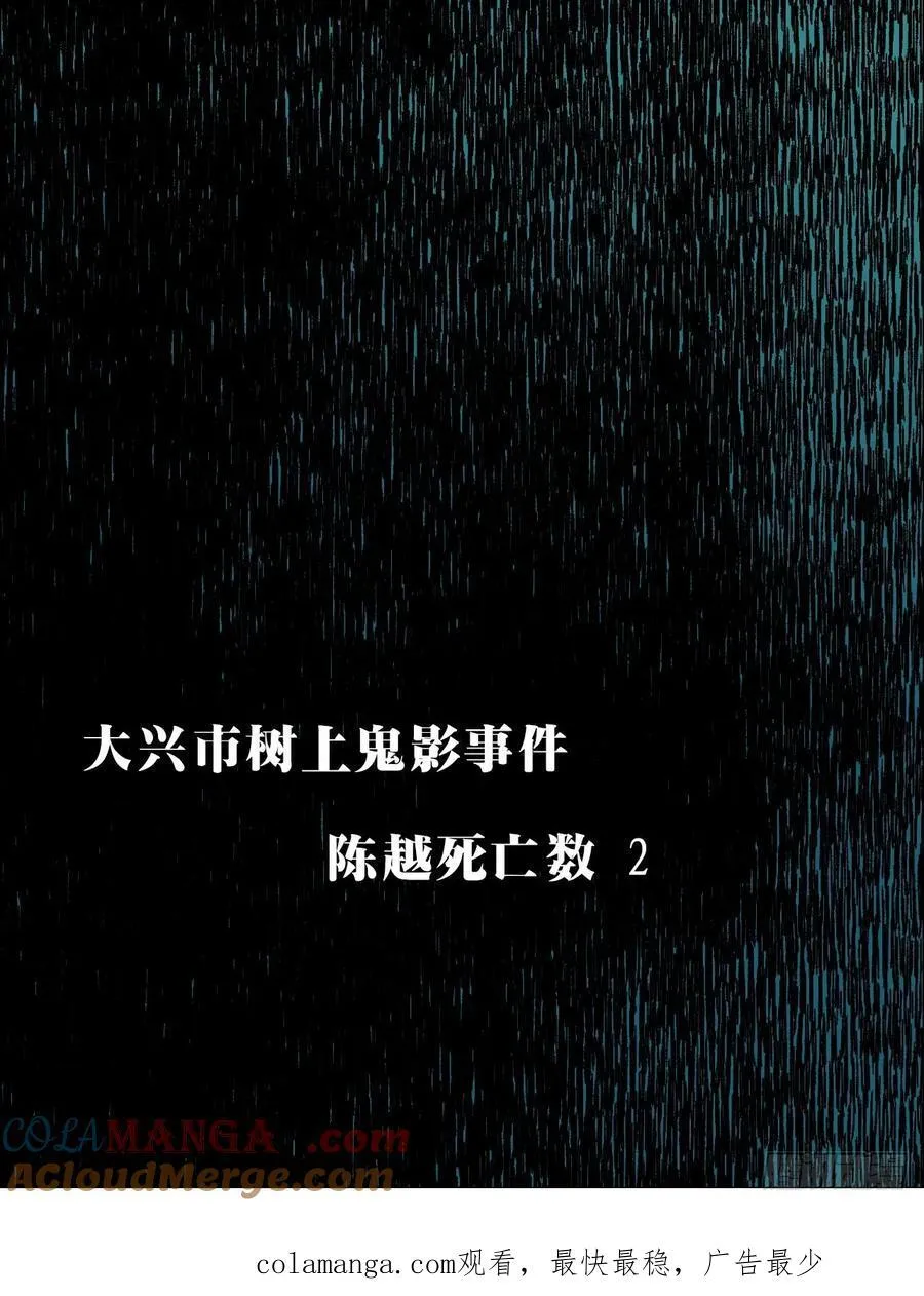 74 戏台上的老将军 第41页