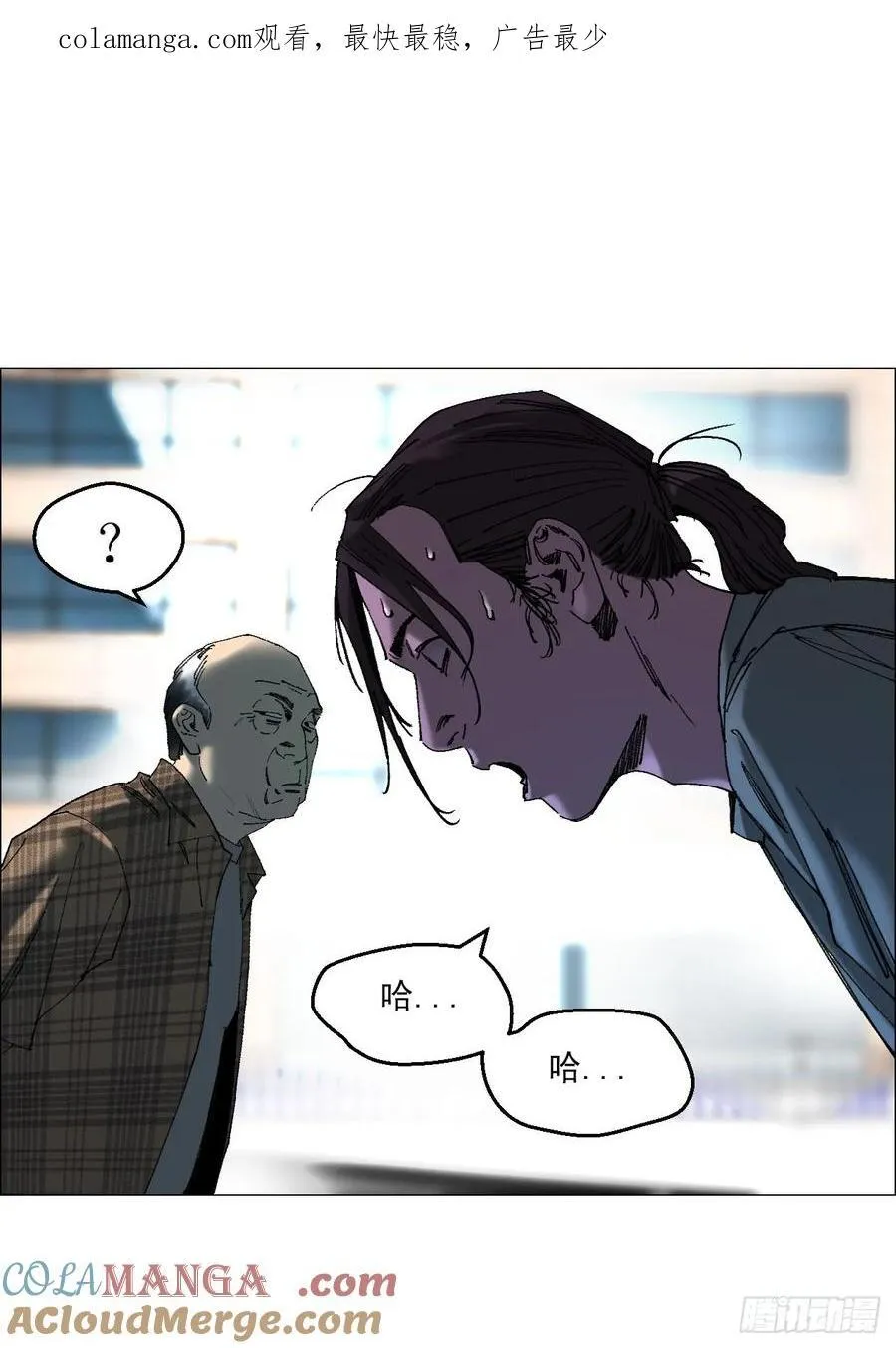 75 出来混朋友要多 第1页