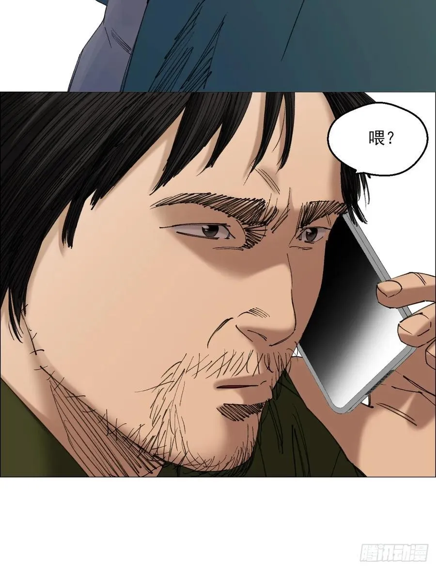 75 出来混朋友要多 第4页