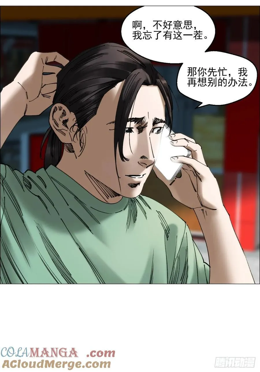 75 出来混朋友要多 第7页