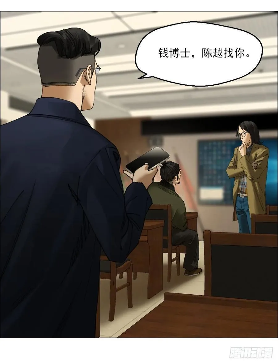 75 出来混朋友要多 第10页