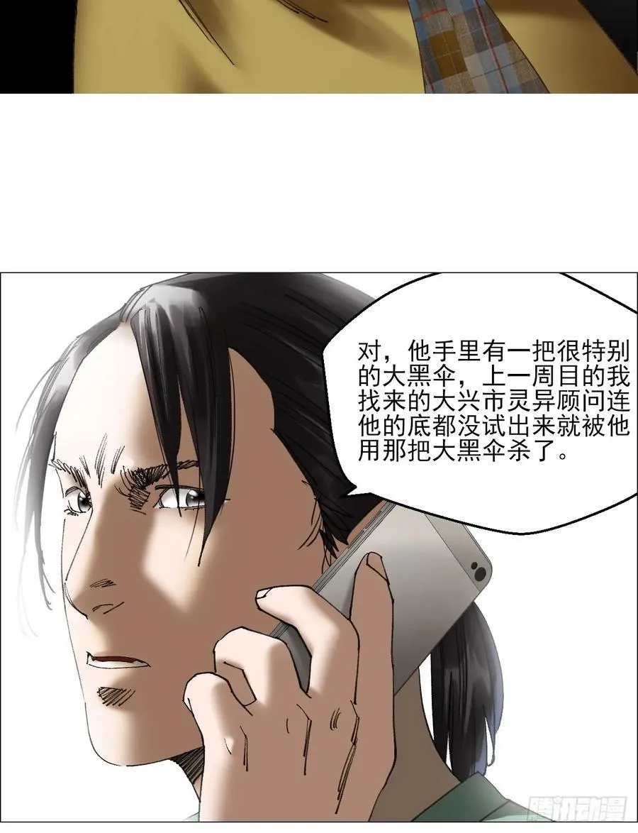 75 出来混朋友要多 第12页