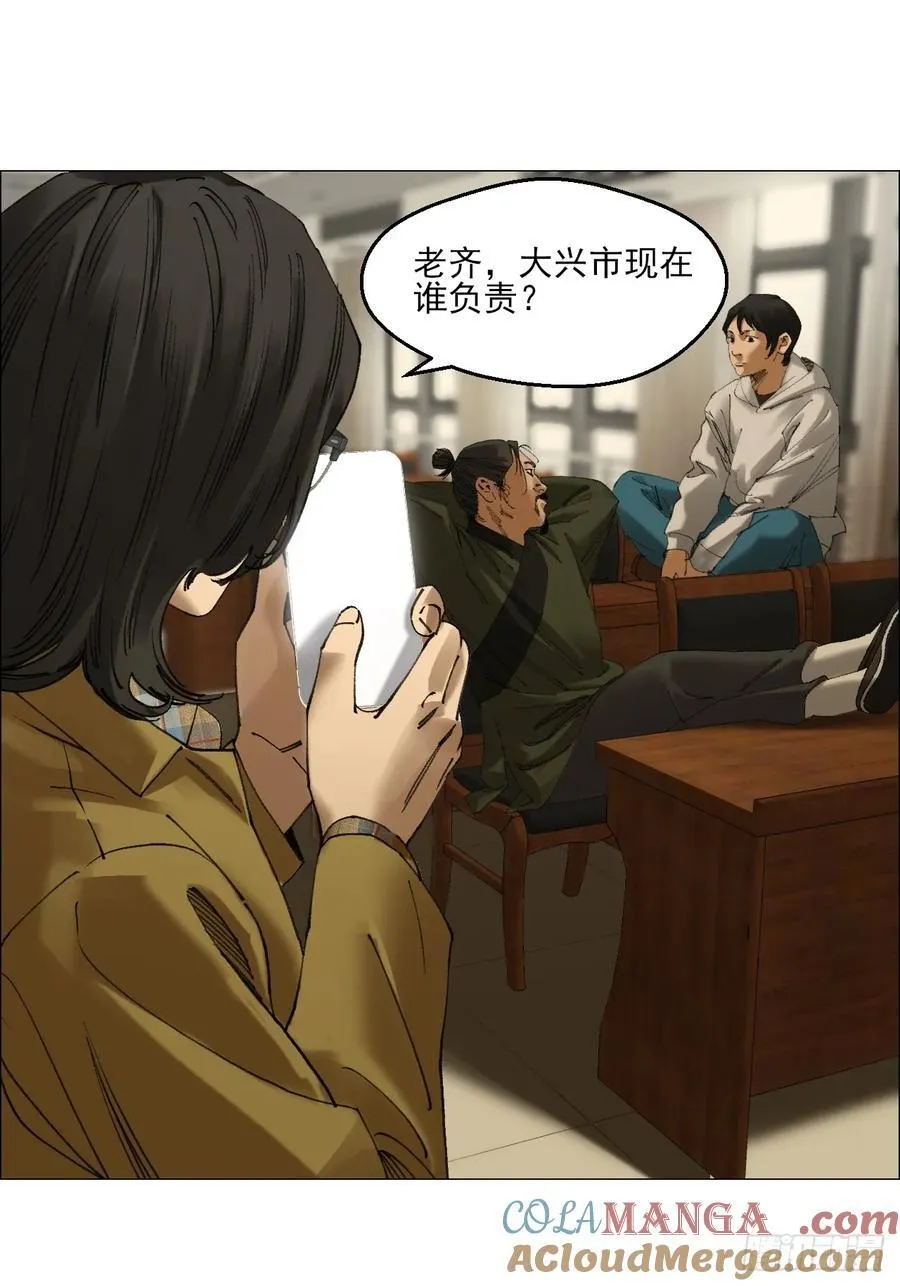 75 出来混朋友要多 第13页