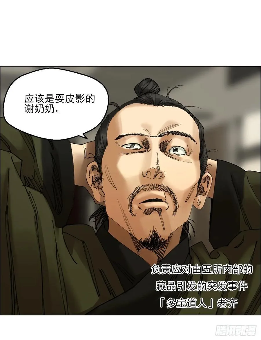 75 出来混朋友要多 第14页