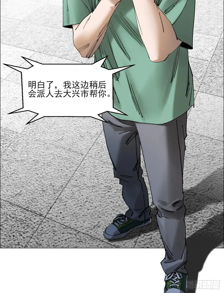 75 出来混朋友要多 第18页