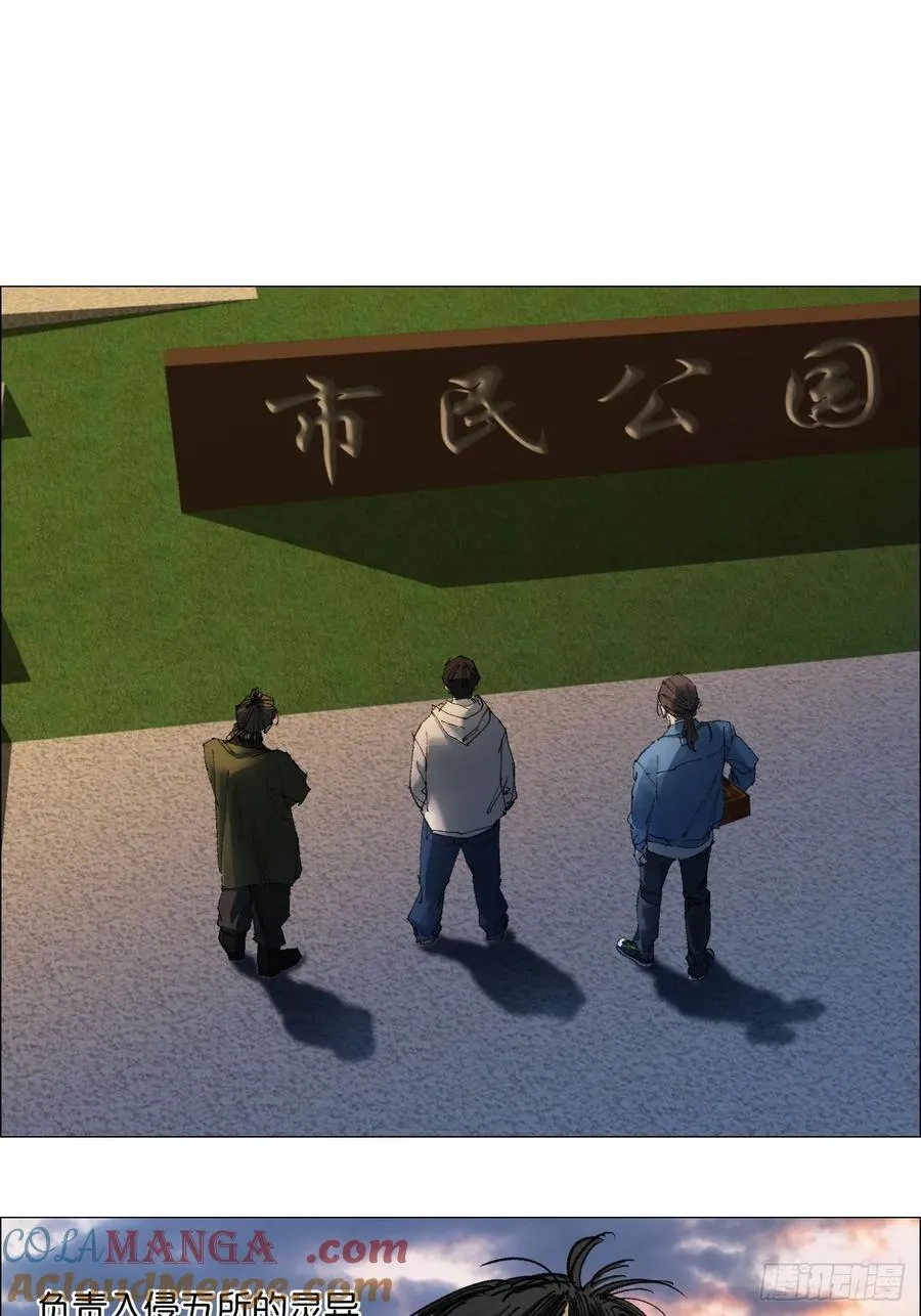 75 出来混朋友要多 第19页