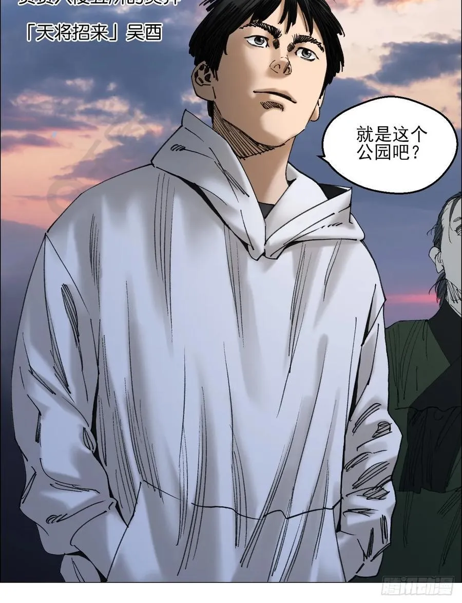 75 出来混朋友要多 第20页