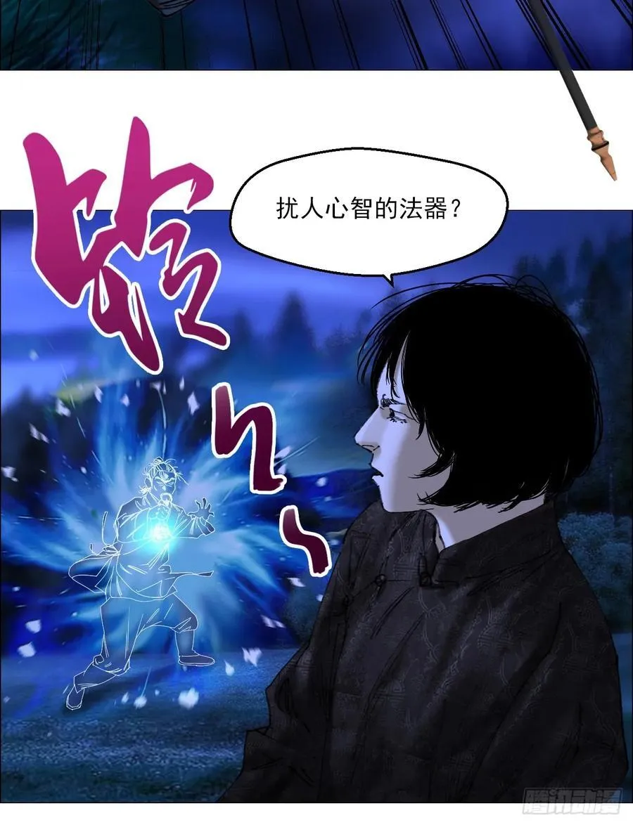 75 出来混朋友要多 第36页
