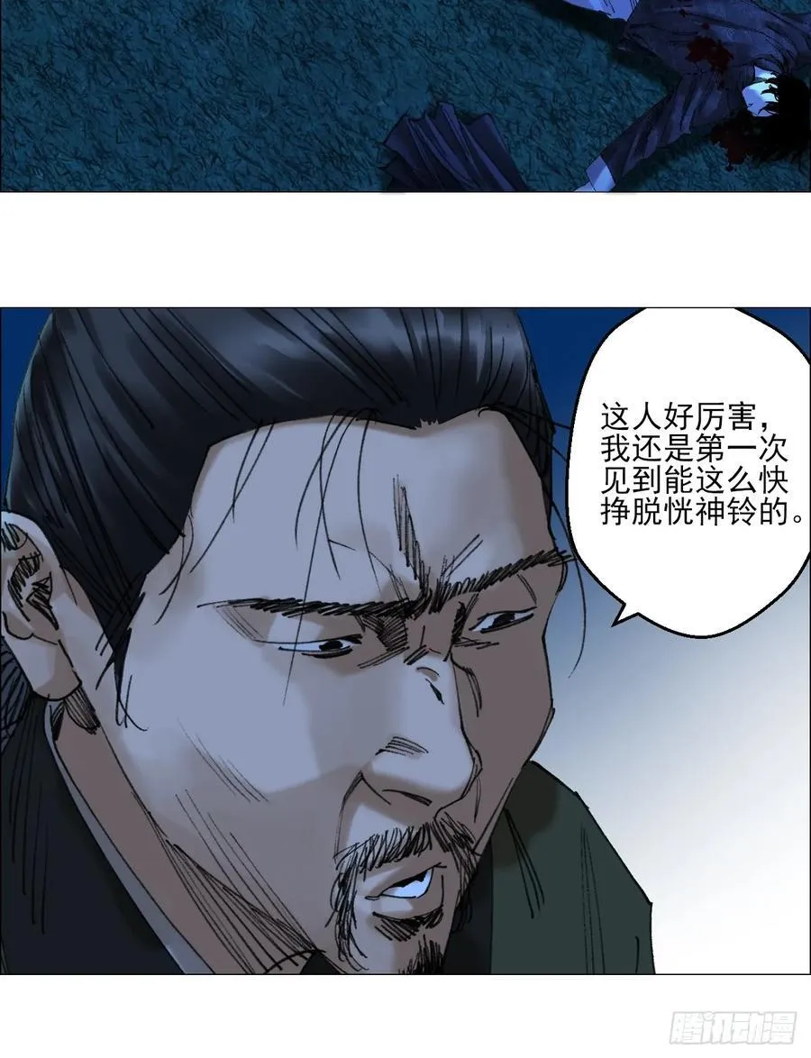 76 封门阵的源头 第4页