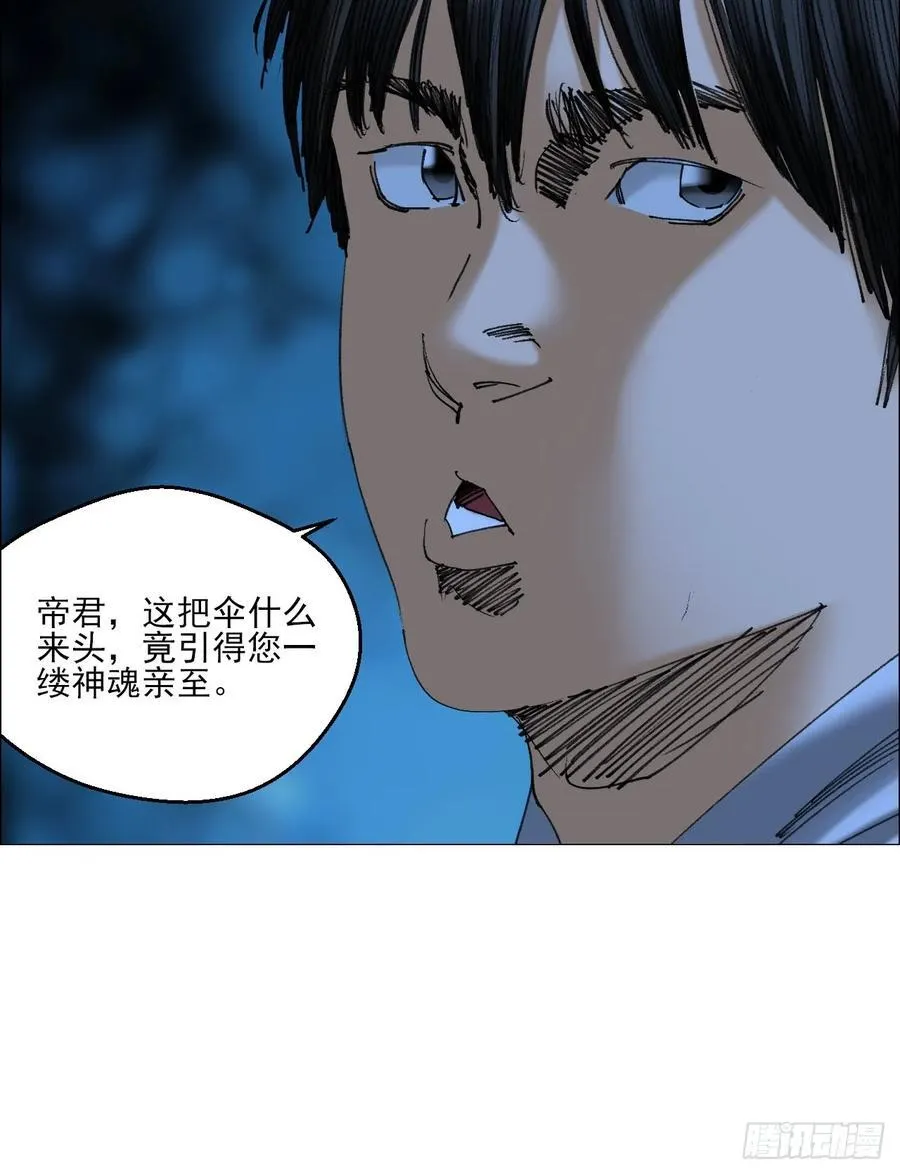 76 封门阵的源头 第6页