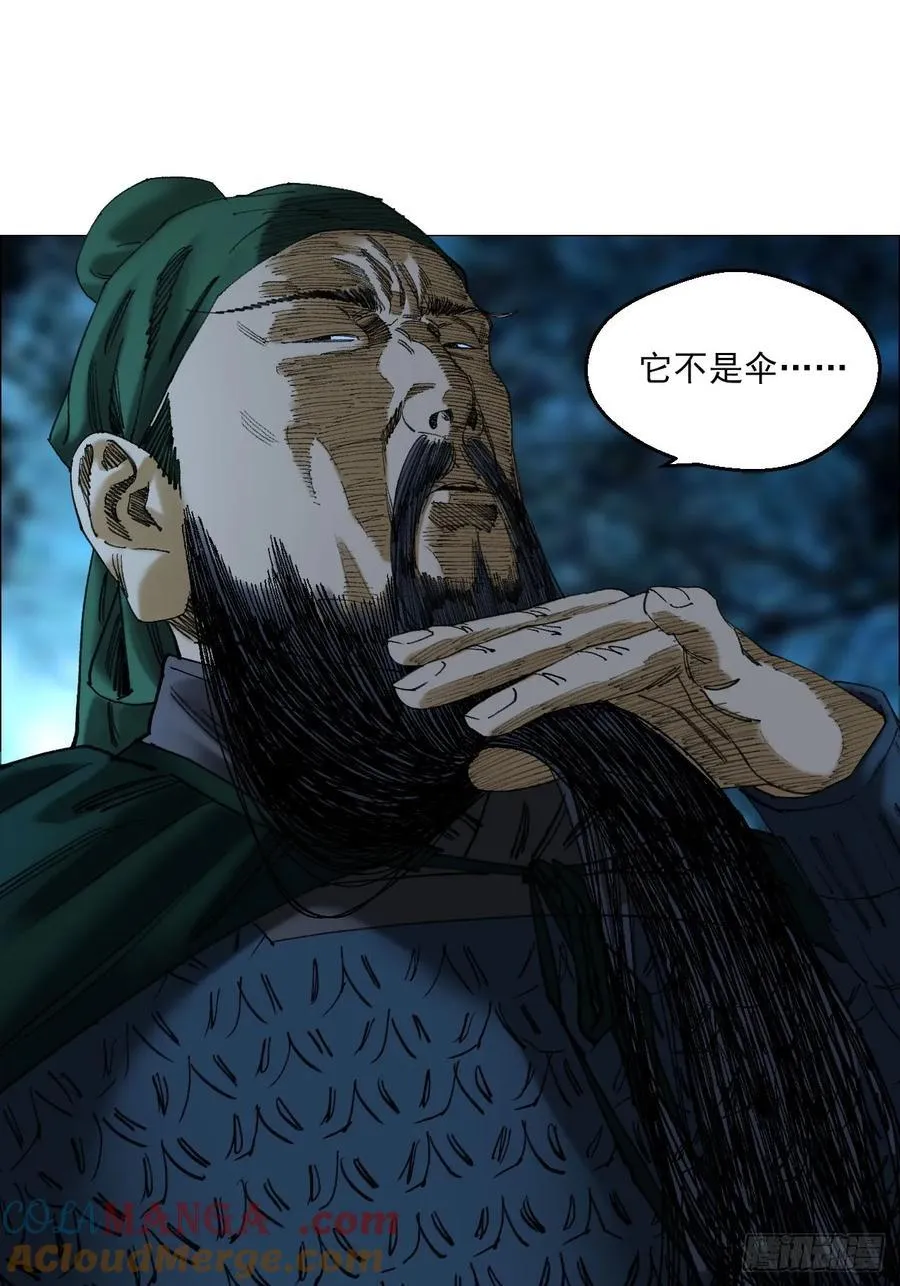 76 封门阵的源头 第7页