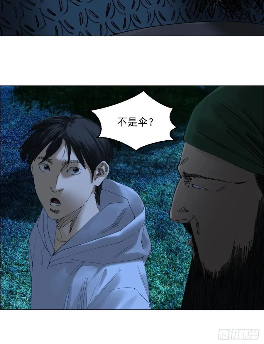 76 封门阵的源头 第8页