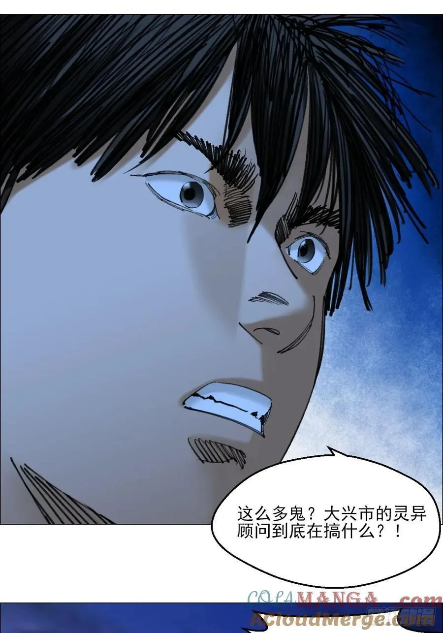 76 封门阵的源头 第19页