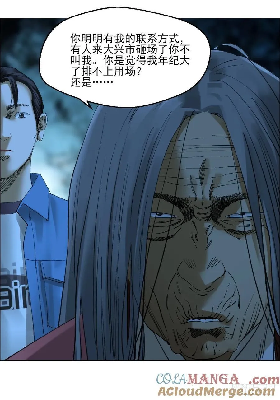 76 封门阵的源头 第25页