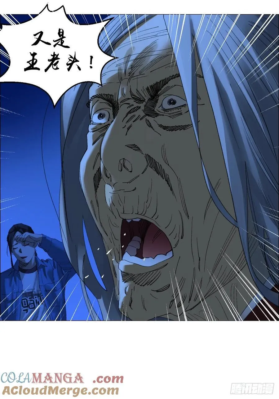 76 封门阵的源头 第27页