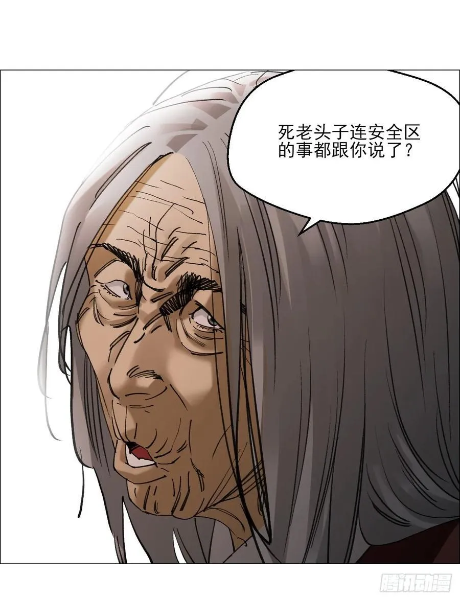 76 封门阵的源头 第30页