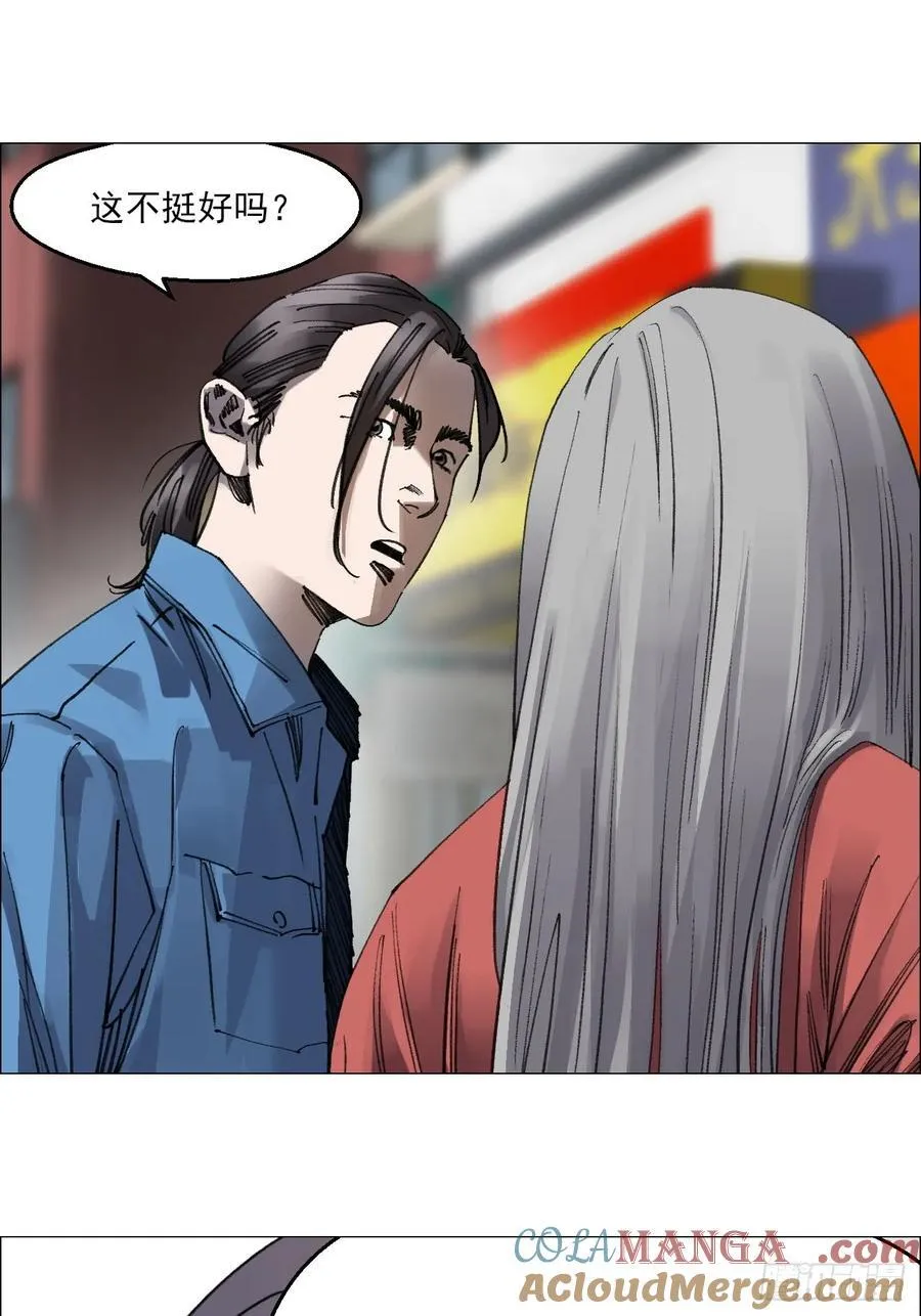 76 封门阵的源头 第37页