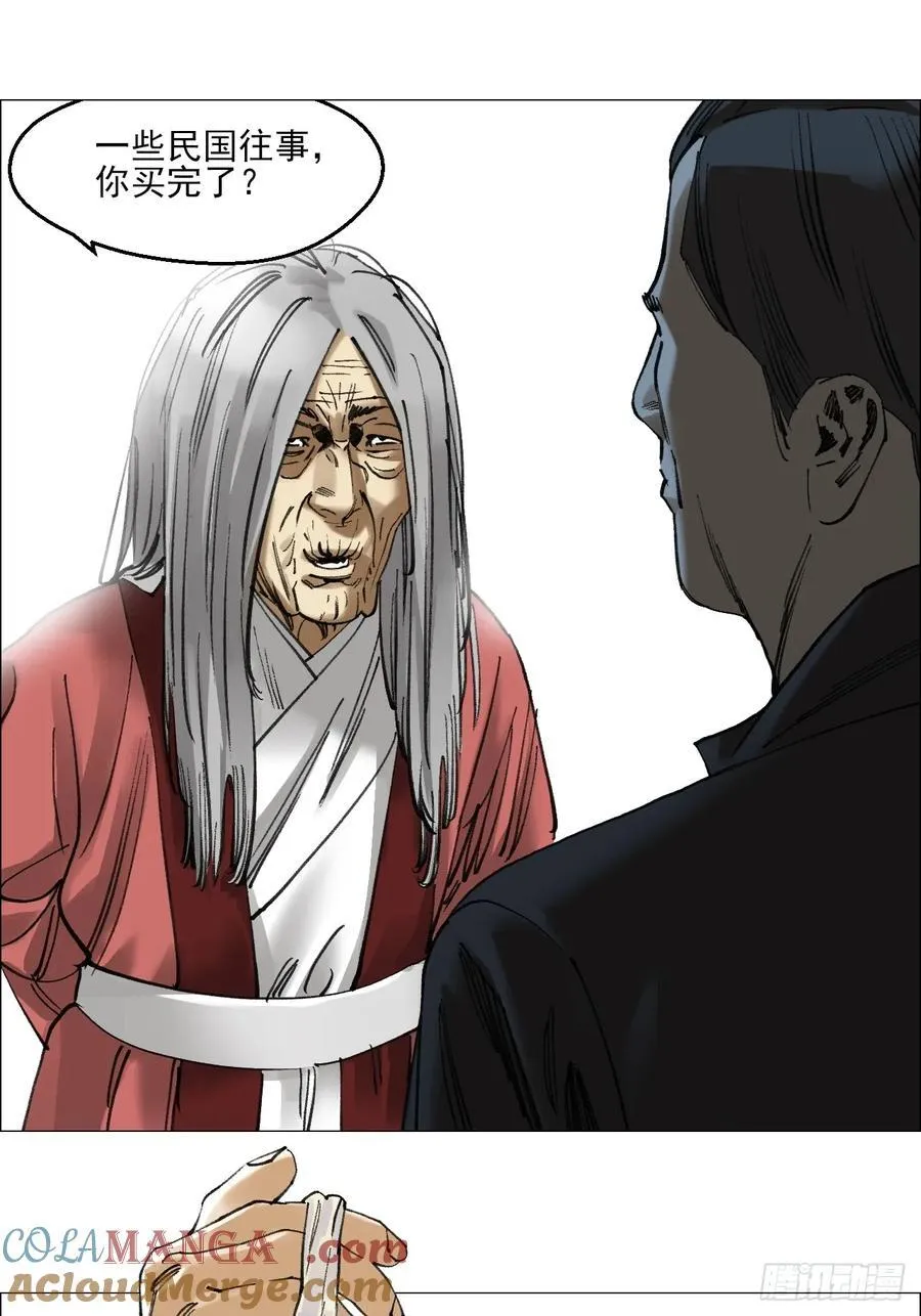 77 讣告 第3页