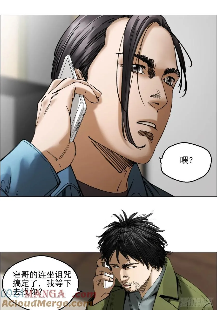 77 讣告 第11页