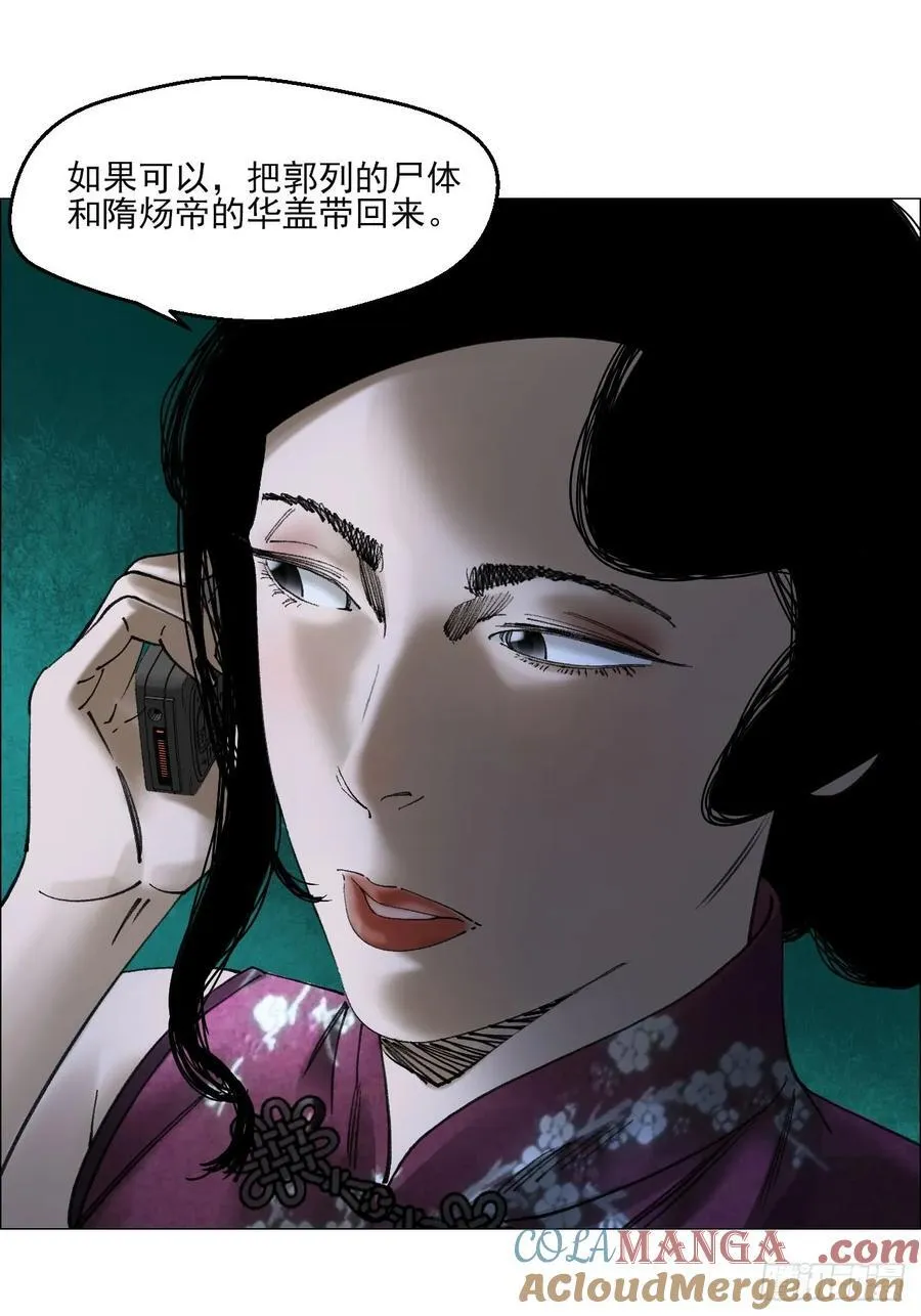 77 讣告 第25页