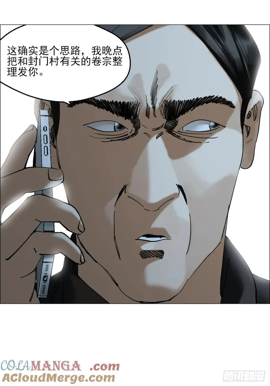 78 登门 第5页