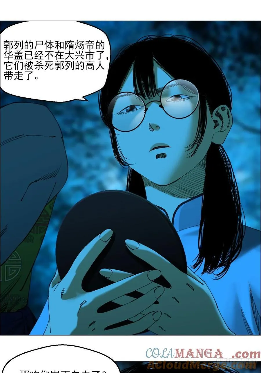 78 登门 第9页