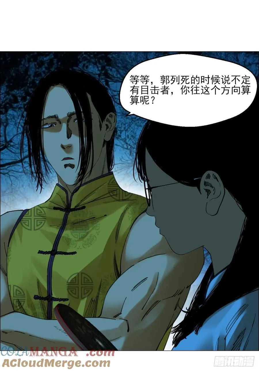 78 登门 第11页