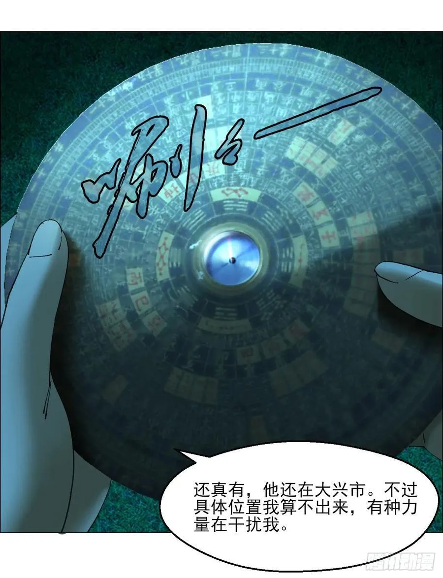 78 登门 第12页