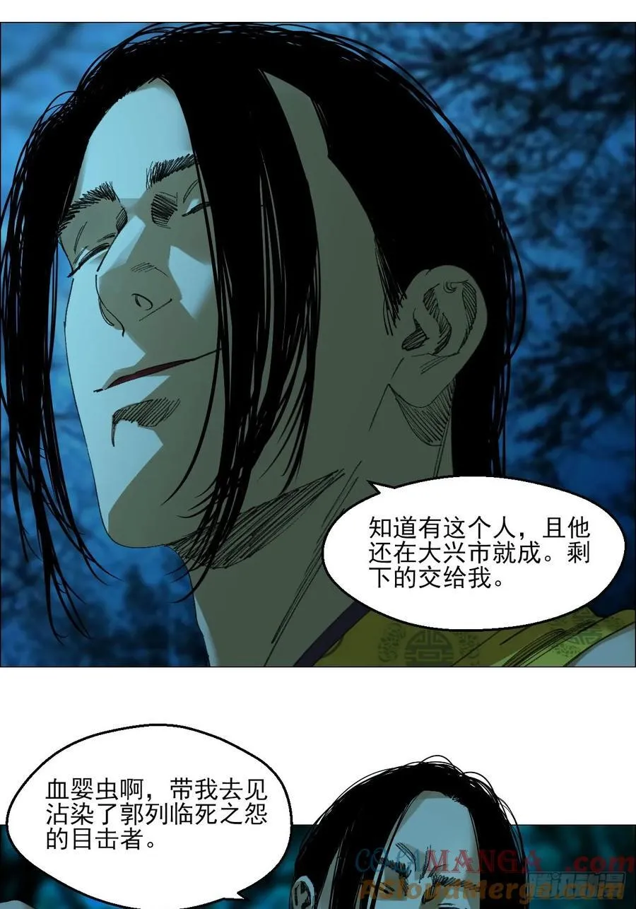 78 登门 第13页