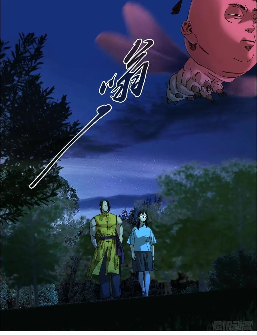 78 登门 第18页