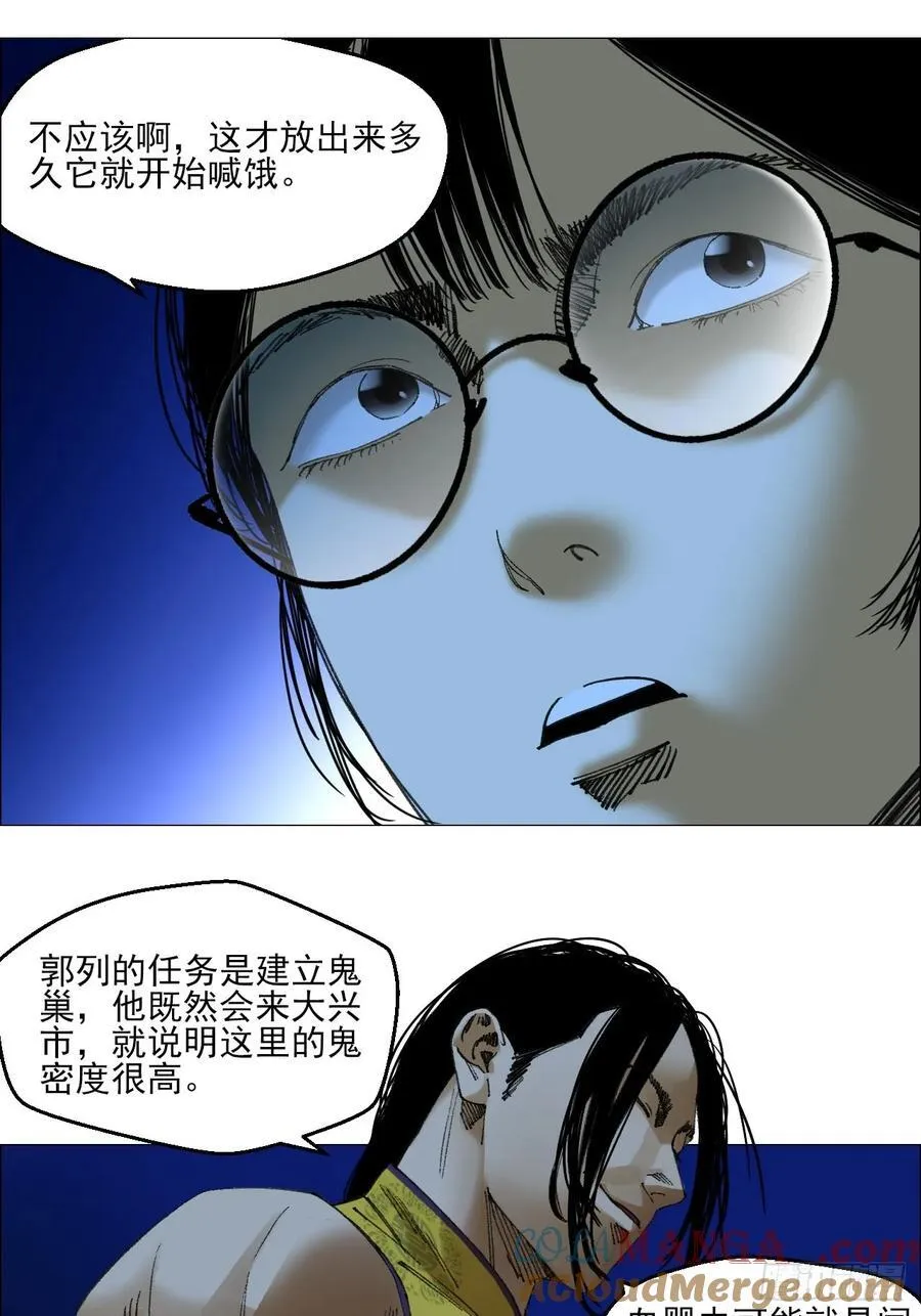 78 登门 第21页
