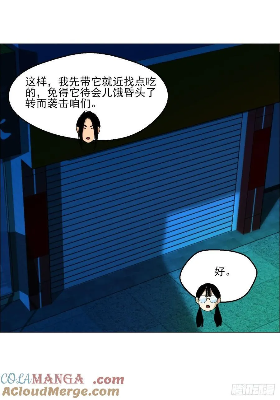 78 登门 第23页