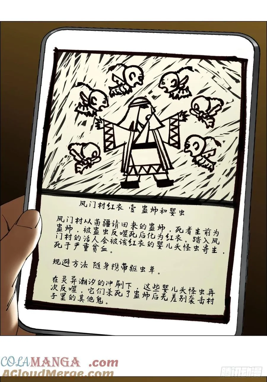 78 登门 第35页