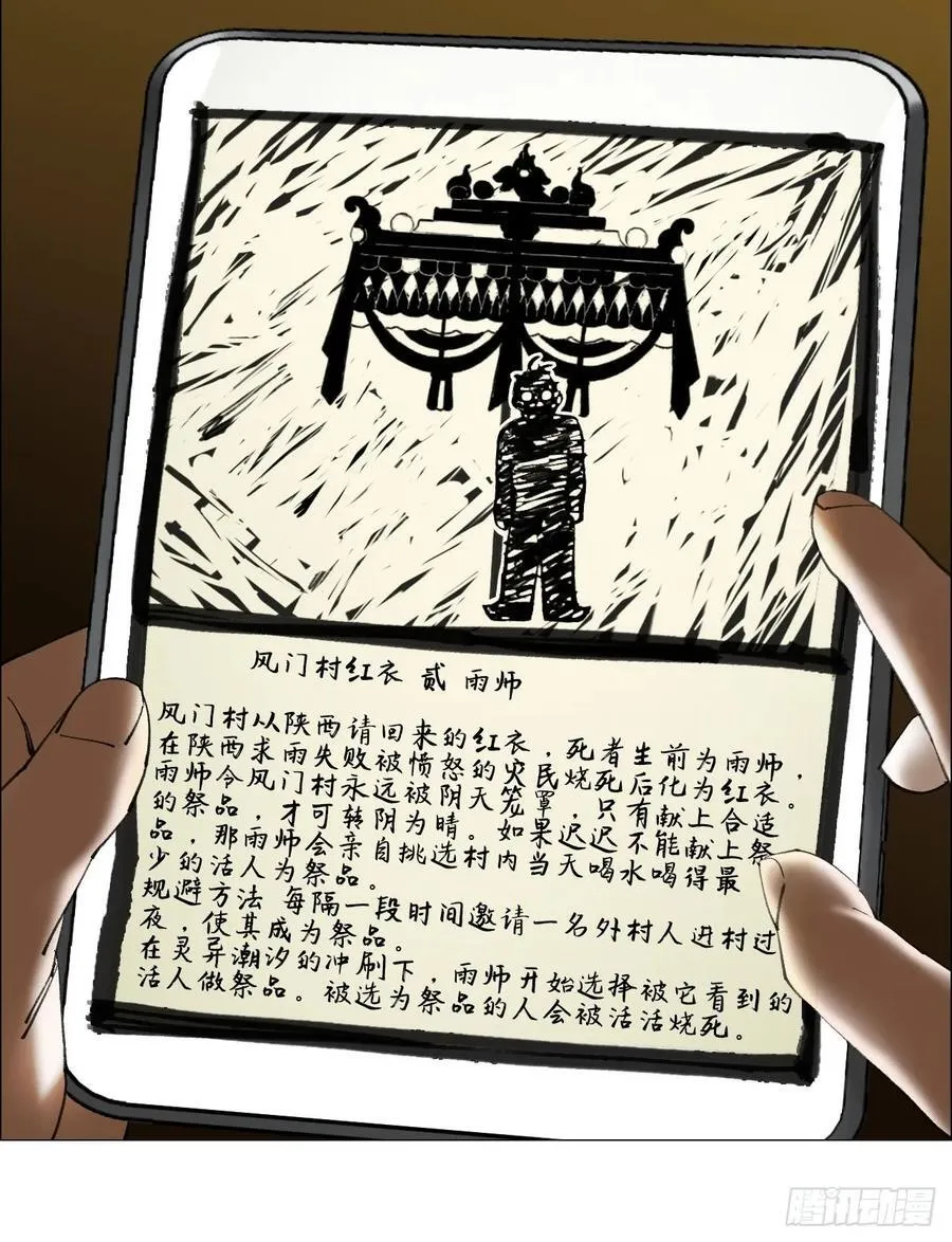 78 登门 第36页