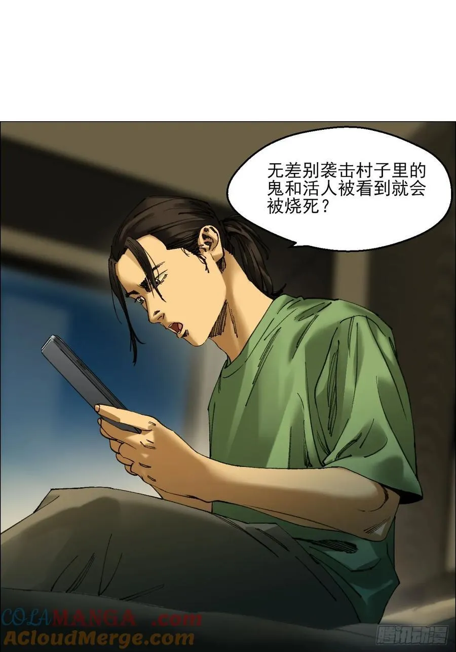 78 登门 第37页