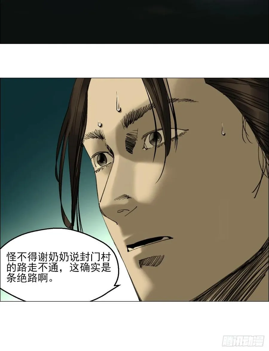 78 登门 第38页
