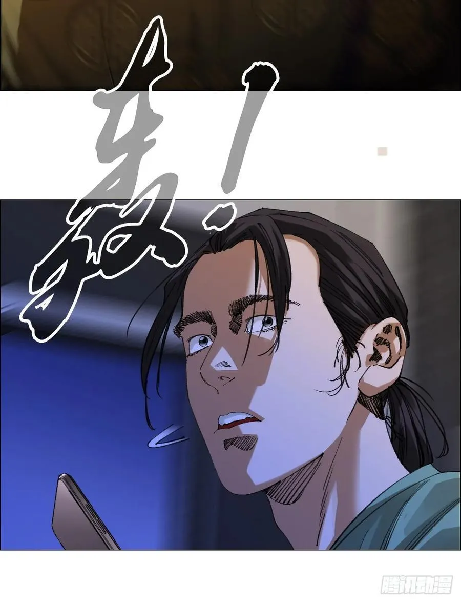 79 血雨 第4页