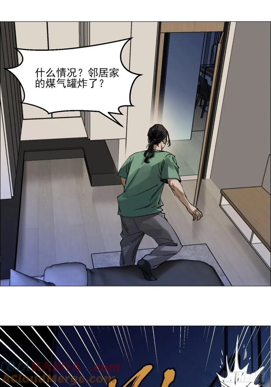 79 血雨 第5页