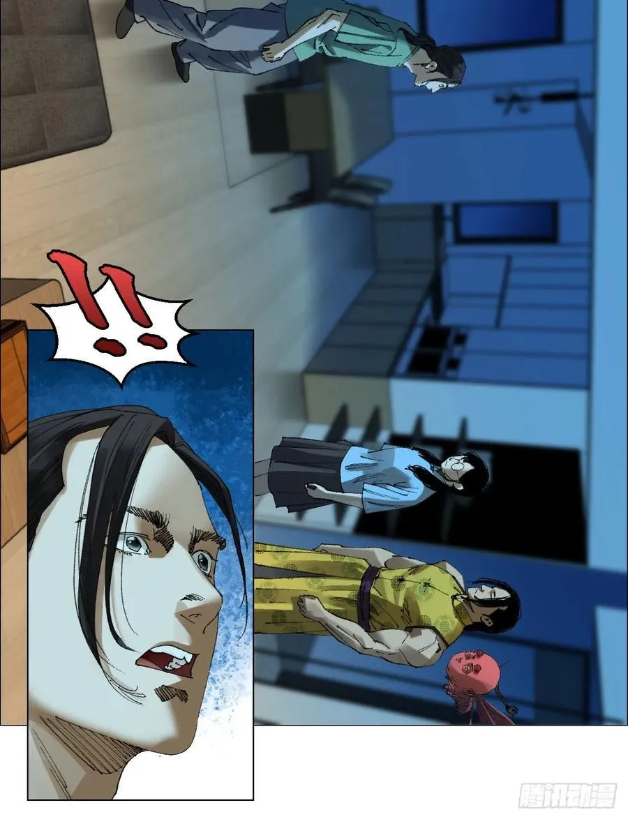 79 血雨 第10页