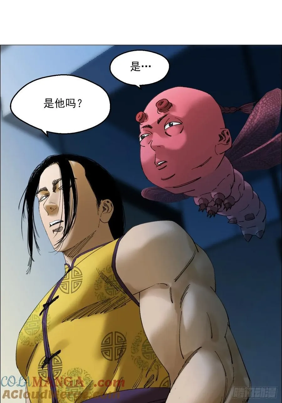 79 血雨 第11页