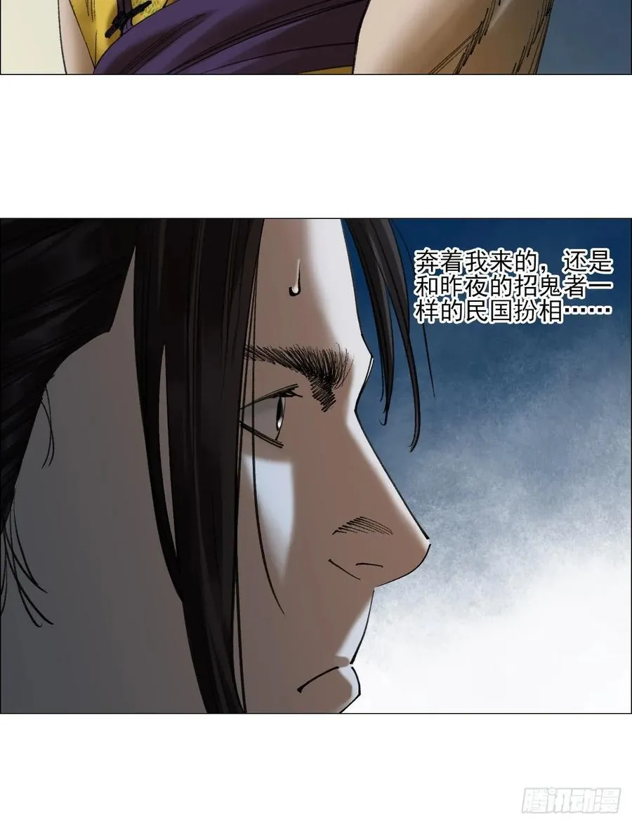 79 血雨 第12页