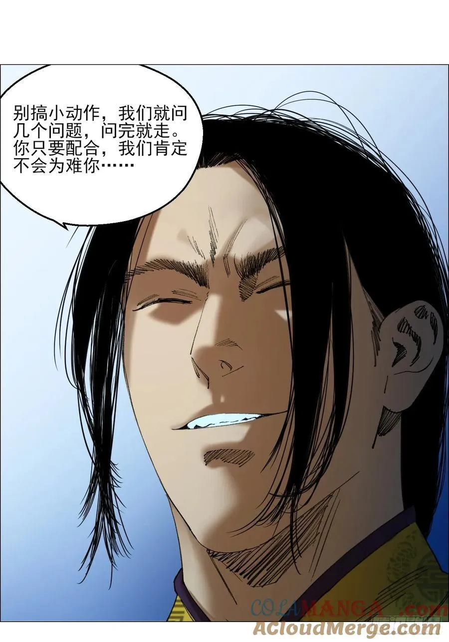 79 血雨 第15页
